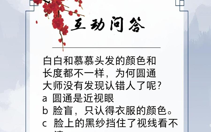 镜庐仙医韩漫全集-第44话 “黄金”火神像无删减无遮挡章节图片 