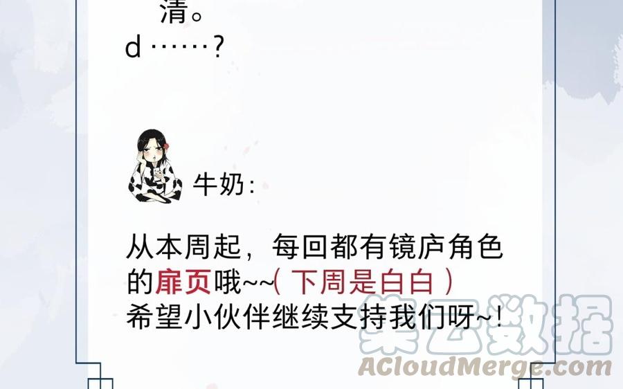 镜庐仙医韩漫全集-第44话 “黄金”火神像无删减无遮挡章节图片 