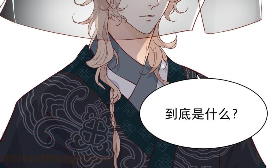 镜庐仙医韩漫全集-第44话 “黄金”火神像无删减无遮挡章节图片 
