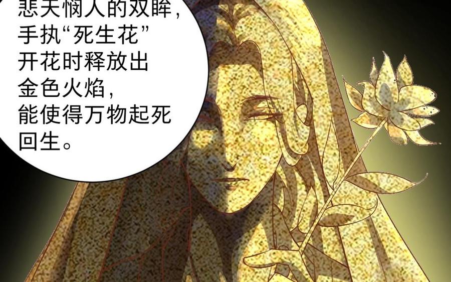 镜庐仙医韩漫全集-第44话 “黄金”火神像无删减无遮挡章节图片 