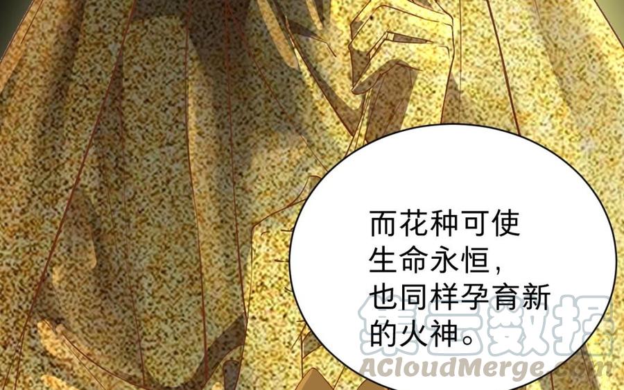 镜庐仙医韩漫全集-第44话 “黄金”火神像无删减无遮挡章节图片 