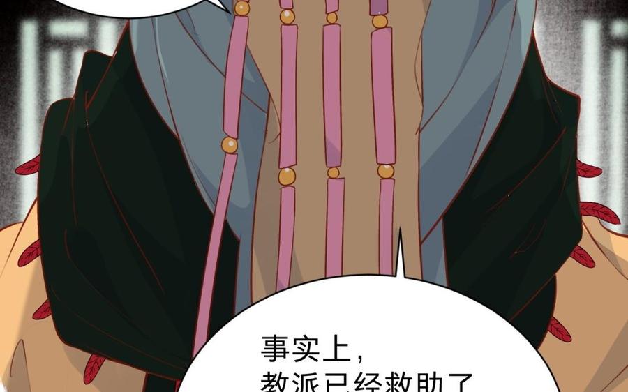 镜庐仙医韩漫全集-第44话 “黄金”火神像无删减无遮挡章节图片 