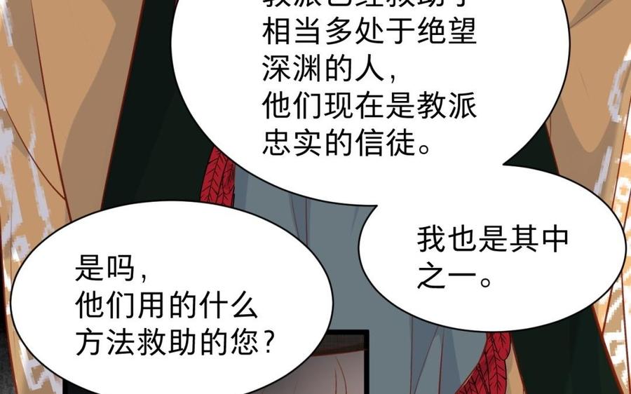 镜庐仙医韩漫全集-第44话 “黄金”火神像无删减无遮挡章节图片 
