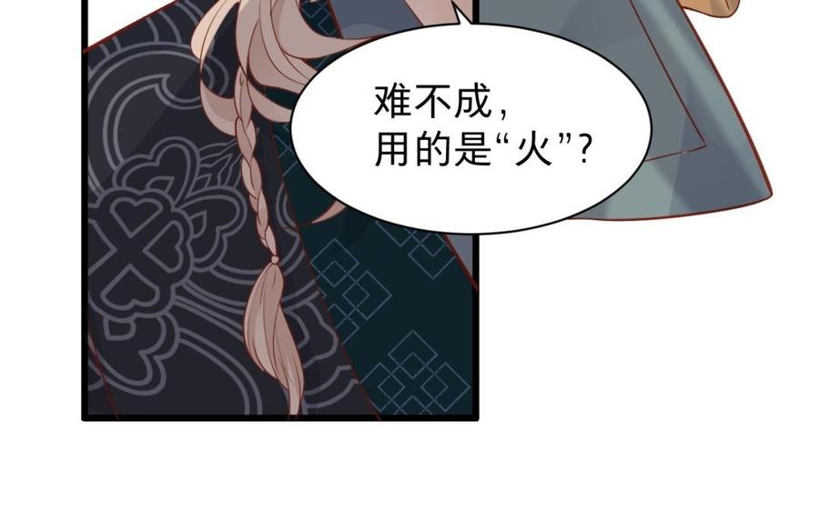 镜庐仙医韩漫全集-第44话 “黄金”火神像无删减无遮挡章节图片 
