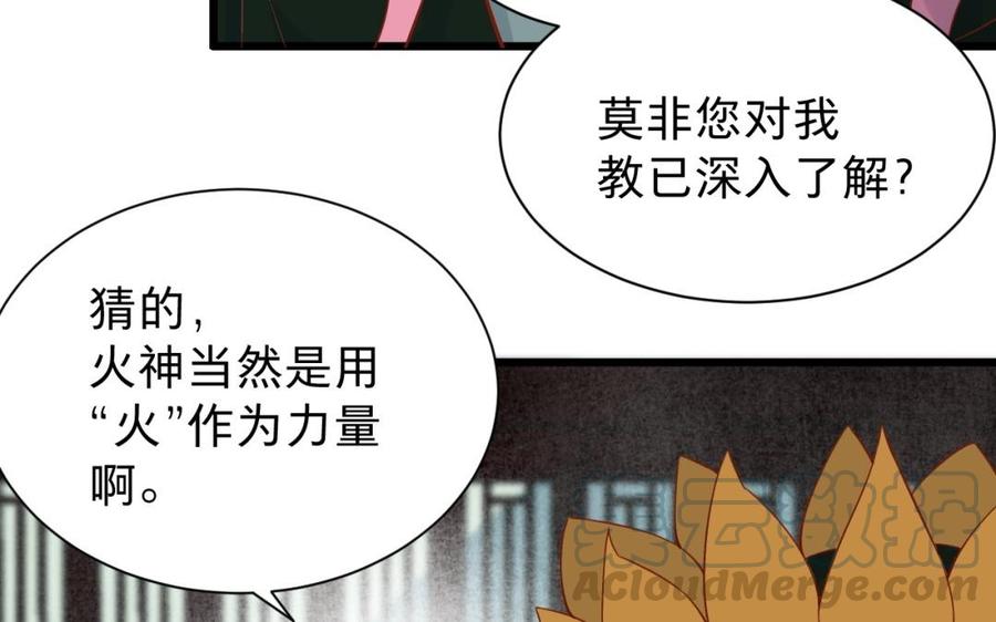 镜庐仙医韩漫全集-第44话 “黄金”火神像无删减无遮挡章节图片 