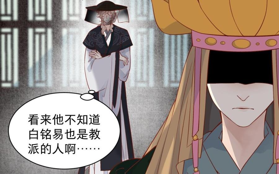 镜庐仙医韩漫全集-第44话 “黄金”火神像无删减无遮挡章节图片 