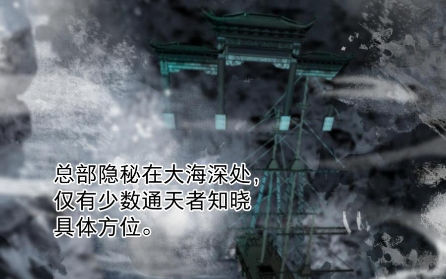 镜庐仙医韩漫全集-第44话 “黄金”火神像无删减无遮挡章节图片 