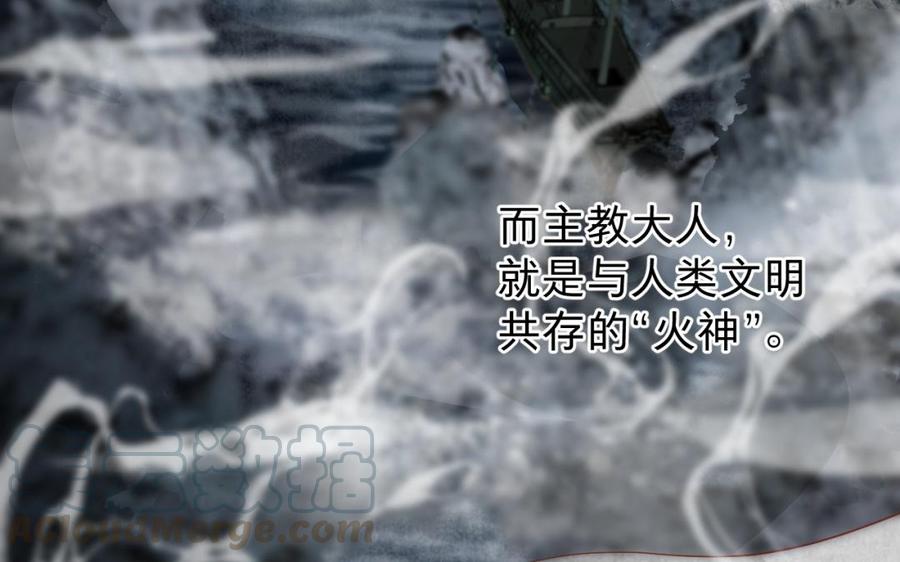 镜庐仙医韩漫全集-第44话 “黄金”火神像无删减无遮挡章节图片 