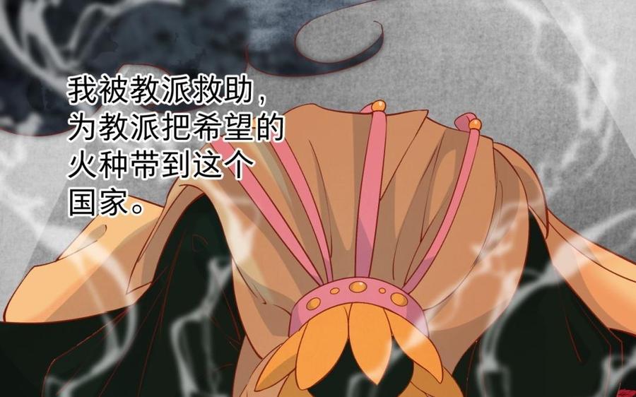 镜庐仙医韩漫全集-第44话 “黄金”火神像无删减无遮挡章节图片 