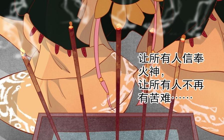 镜庐仙医韩漫全集-第44话 “黄金”火神像无删减无遮挡章节图片 