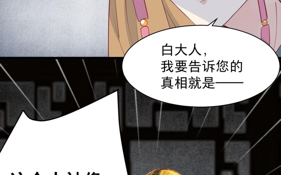 镜庐仙医韩漫全集-第44话 “黄金”火神像无删减无遮挡章节图片 
