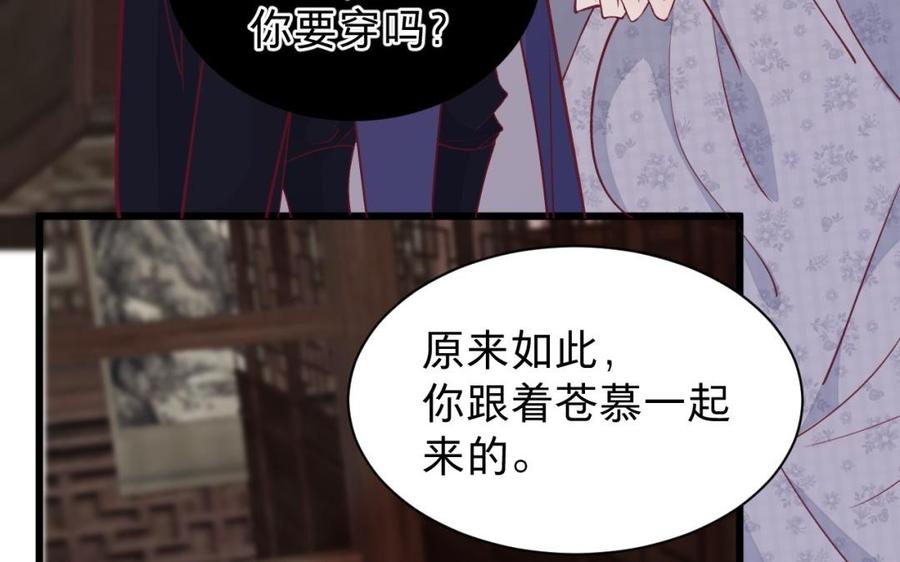 镜庐仙医韩漫全集-第44话 “黄金”火神像无删减无遮挡章节图片 