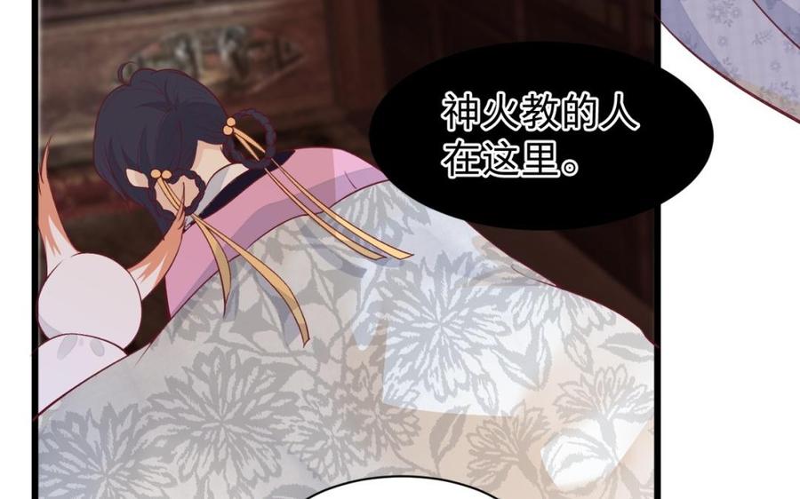 镜庐仙医韩漫全集-第44话 “黄金”火神像无删减无遮挡章节图片 