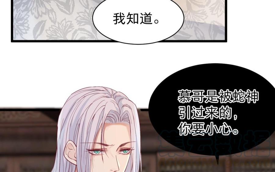 镜庐仙医韩漫全集-第44话 “黄金”火神像无删减无遮挡章节图片 