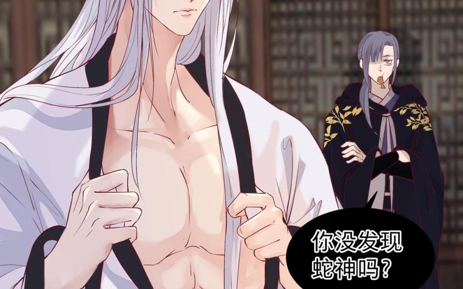 镜庐仙医韩漫全集-第44话 “黄金”火神像无删减无遮挡章节图片 