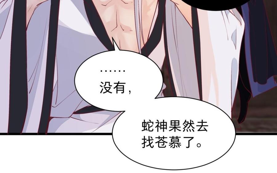 镜庐仙医韩漫全集-第44话 “黄金”火神像无删减无遮挡章节图片 
