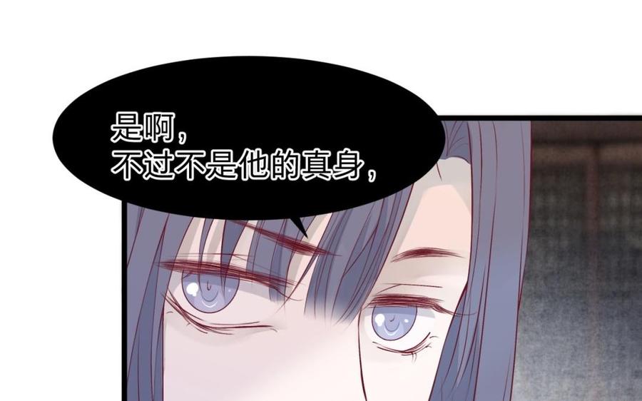 镜庐仙医韩漫全集-第44话 “黄金”火神像无删减无遮挡章节图片 