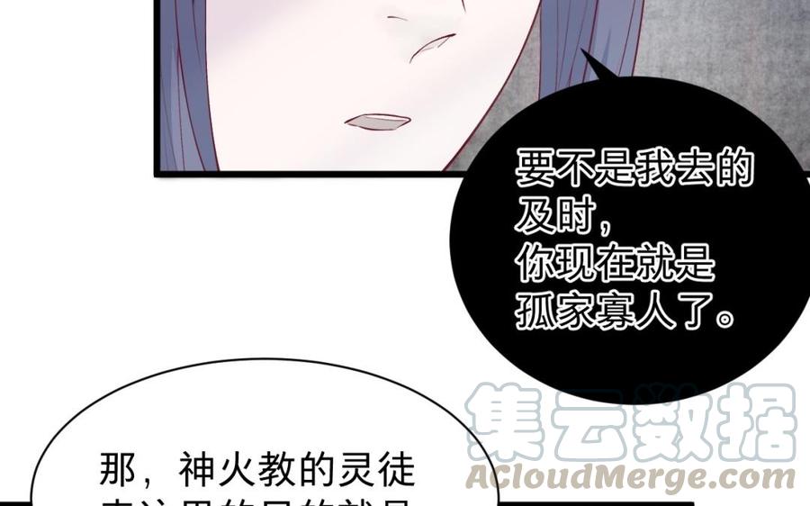 镜庐仙医韩漫全集-第44话 “黄金”火神像无删减无遮挡章节图片 