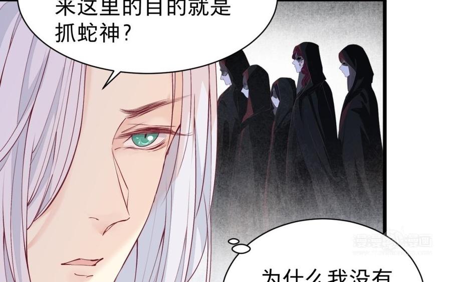 镜庐仙医韩漫全集-第44话 “黄金”火神像无删减无遮挡章节图片 