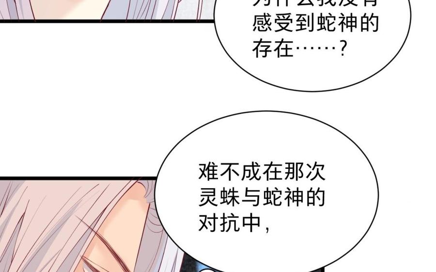 镜庐仙医韩漫全集-第44话 “黄金”火神像无删减无遮挡章节图片 