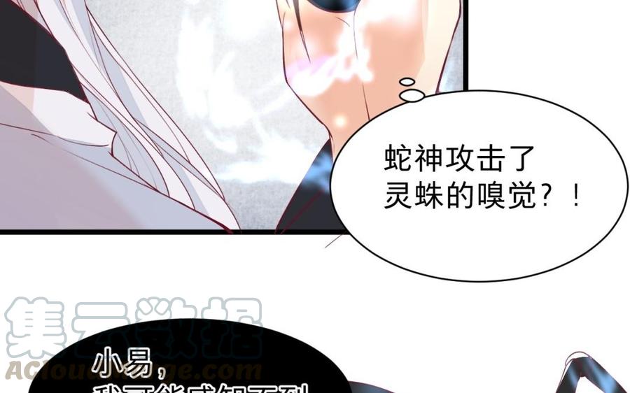 镜庐仙医韩漫全集-第44话 “黄金”火神像无删减无遮挡章节图片 