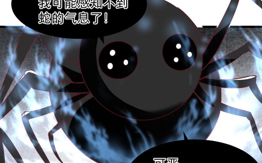 镜庐仙医韩漫全集-第44话 “黄金”火神像无删减无遮挡章节图片 