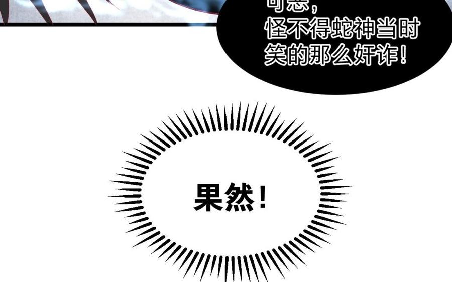 镜庐仙医韩漫全集-第44话 “黄金”火神像无删减无遮挡章节图片 