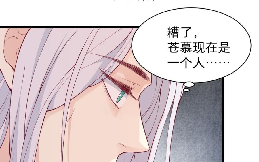 镜庐仙医韩漫全集-第44话 “黄金”火神像无删减无遮挡章节图片 