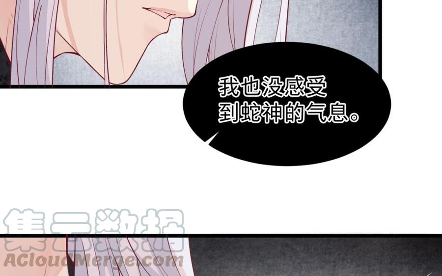 镜庐仙医韩漫全集-第44话 “黄金”火神像无删减无遮挡章节图片 