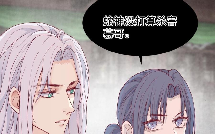 镜庐仙医韩漫全集-第44话 “黄金”火神像无删减无遮挡章节图片 
