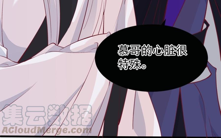 镜庐仙医韩漫全集-第44话 “黄金”火神像无删减无遮挡章节图片 