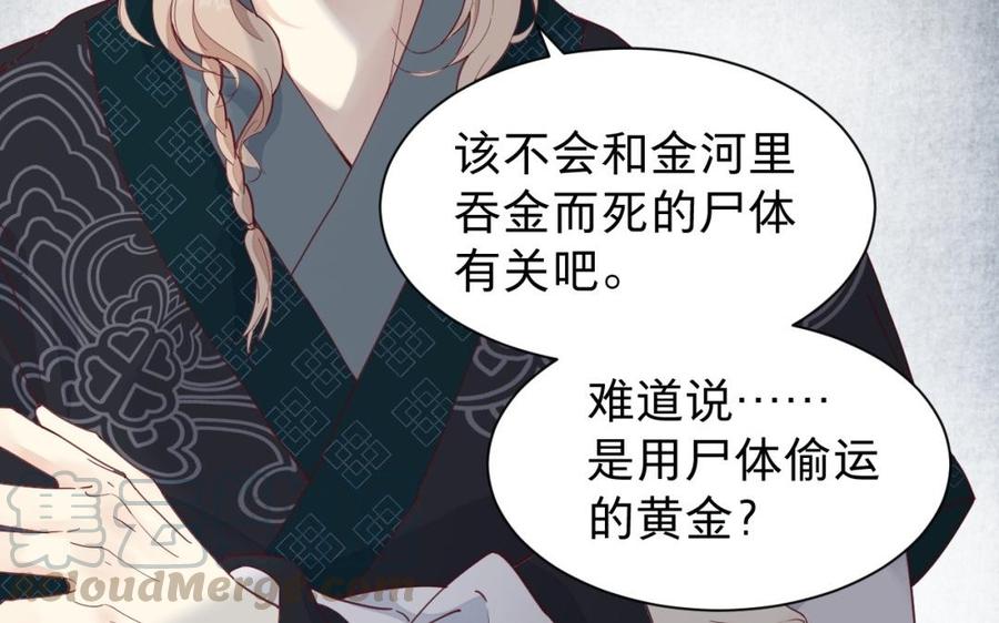 镜庐仙医韩漫全集-第44话 “黄金”火神像无删减无遮挡章节图片 