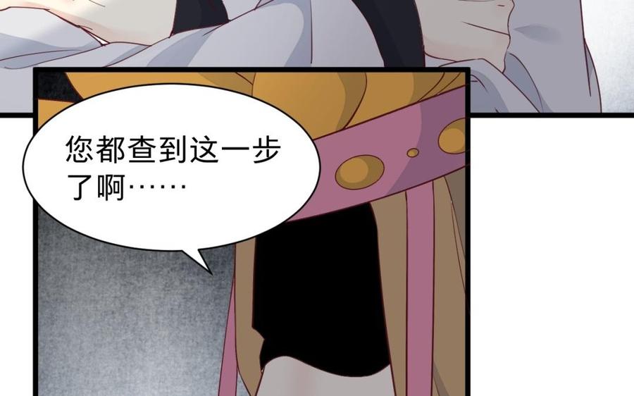 镜庐仙医韩漫全集-第44话 “黄金”火神像无删减无遮挡章节图片 
