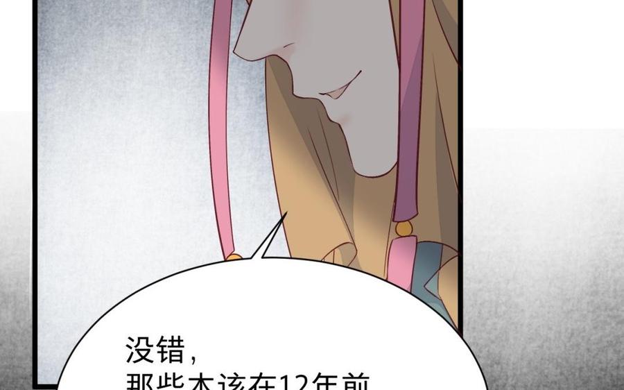 镜庐仙医韩漫全集-第44话 “黄金”火神像无删减无遮挡章节图片 