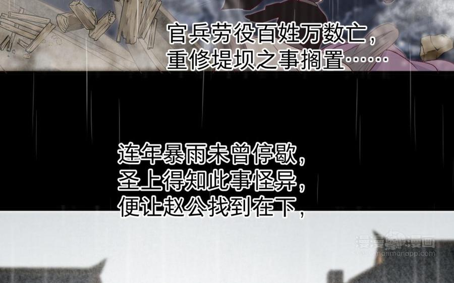 镜庐仙医韩漫全集-第44话 “黄金”火神像无删减无遮挡章节图片 