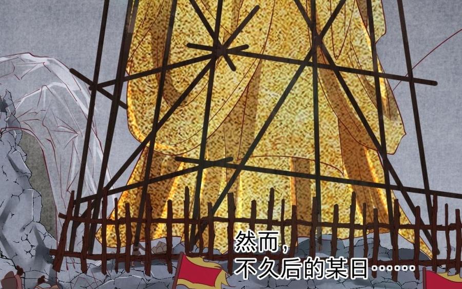 镜庐仙医韩漫全集-第44话 “黄金”火神像无删减无遮挡章节图片 