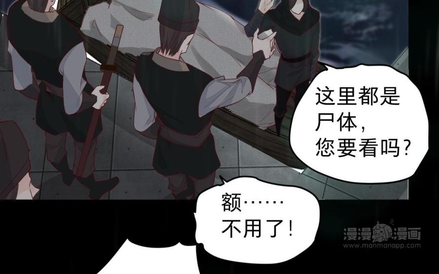 镜庐仙医韩漫全集-第44话 “黄金”火神像无删减无遮挡章节图片 
