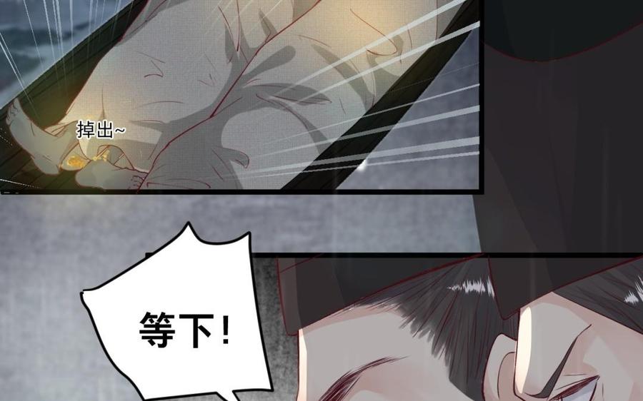 镜庐仙医韩漫全集-第44话 “黄金”火神像无删减无遮挡章节图片 