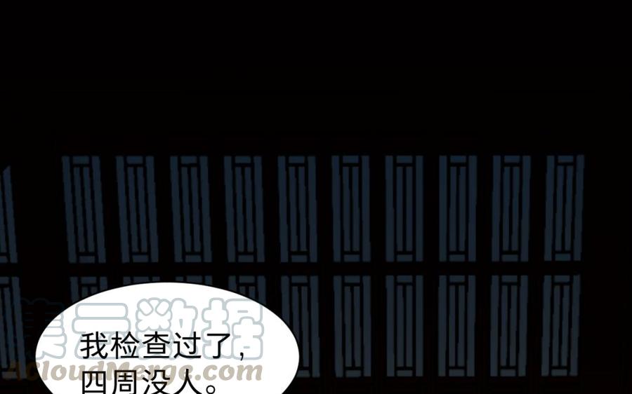 镜庐仙医韩漫全集-第44话 “黄金”火神像无删减无遮挡章节图片 