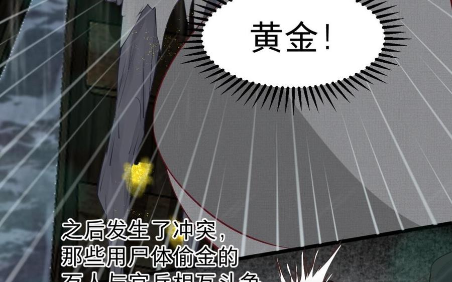 镜庐仙医韩漫全集-第44话 “黄金”火神像无删减无遮挡章节图片 