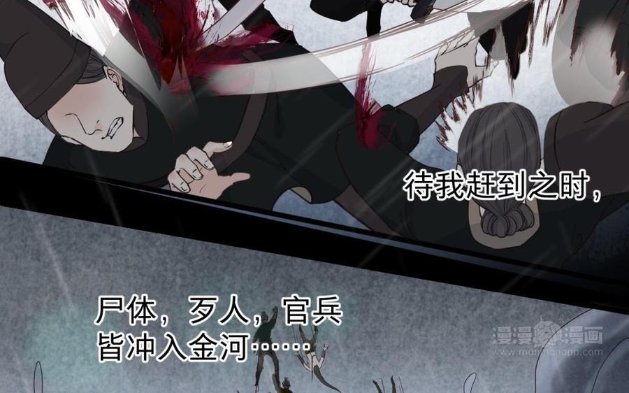 镜庐仙医韩漫全集-第44话 “黄金”火神像无删减无遮挡章节图片 