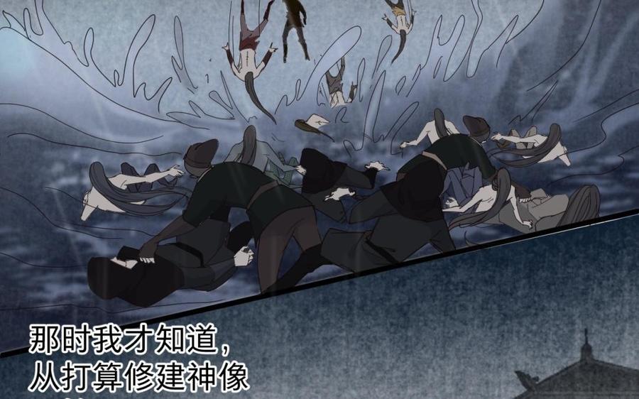 镜庐仙医韩漫全集-第44话 “黄金”火神像无删减无遮挡章节图片 