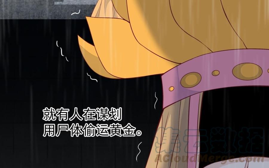 镜庐仙医韩漫全集-第44话 “黄金”火神像无删减无遮挡章节图片 