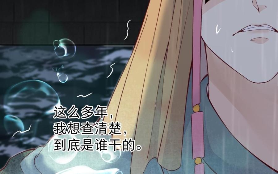 镜庐仙医韩漫全集-第44话 “黄金”火神像无删减无遮挡章节图片 