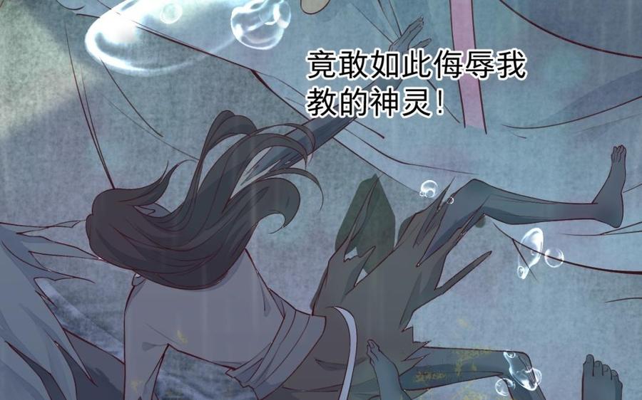 镜庐仙医韩漫全集-第44话 “黄金”火神像无删减无遮挡章节图片 