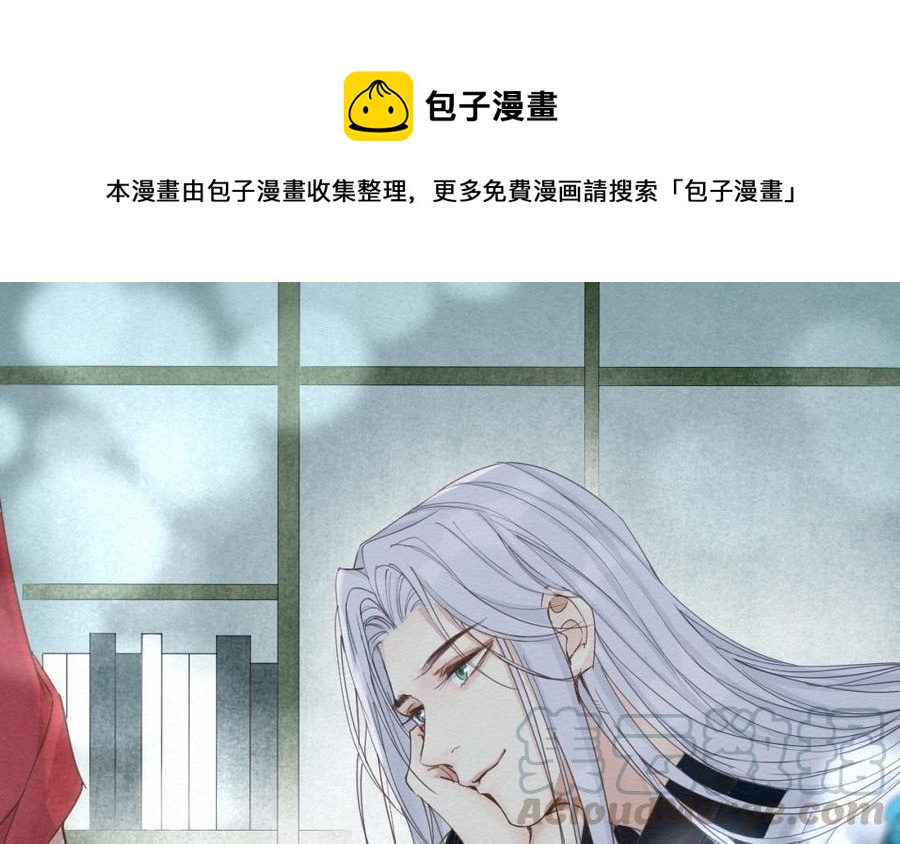镜庐仙医韩漫全集-第45话 到底是谁无删减无遮挡章节图片 
