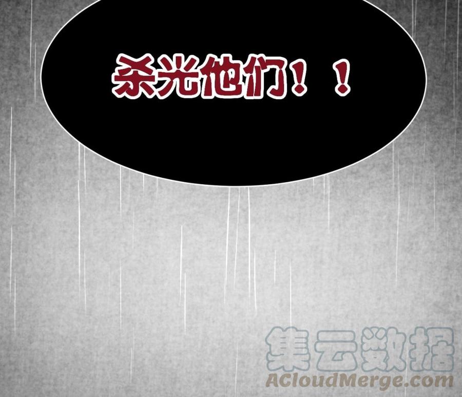 镜庐仙医韩漫全集-第45话 到底是谁无删减无遮挡章节图片 