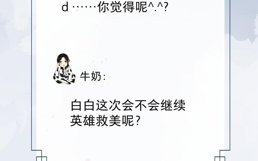 镜庐仙医韩漫全集-第45话 到底是谁无删减无遮挡章节图片 