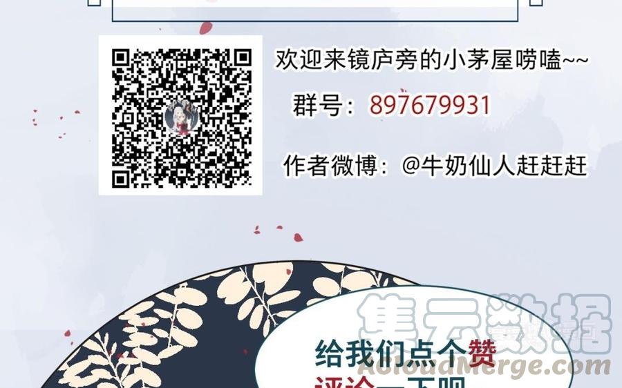 镜庐仙医韩漫全集-第45话 到底是谁无删减无遮挡章节图片 