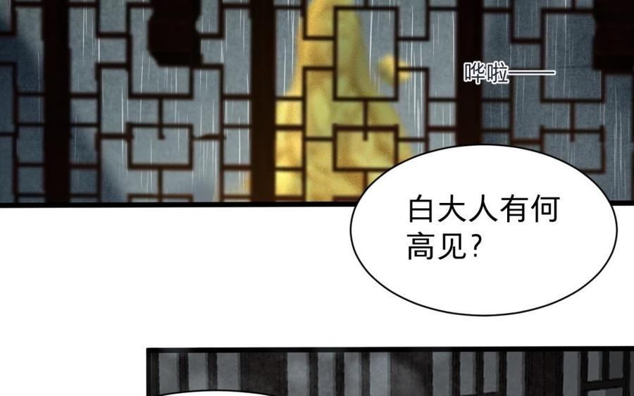 镜庐仙医韩漫全集-第45话 到底是谁无删减无遮挡章节图片 